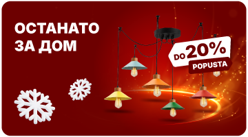 Останато за дом